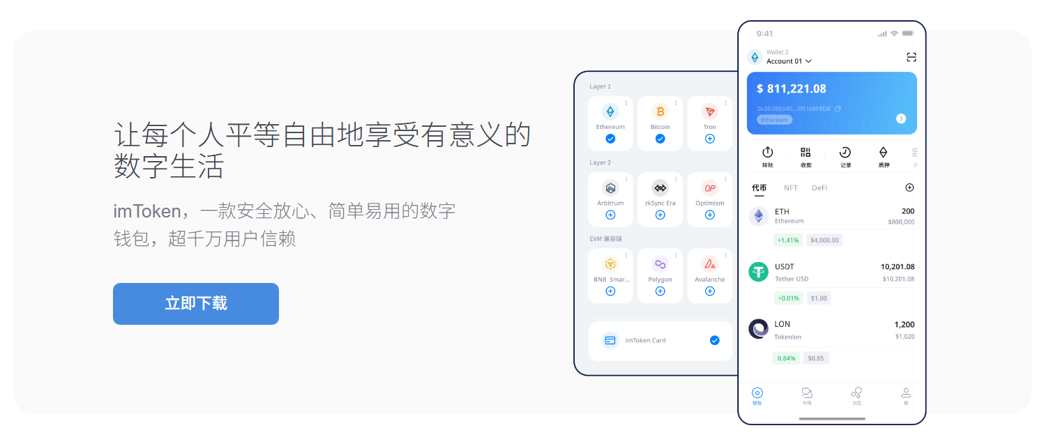 特色财富